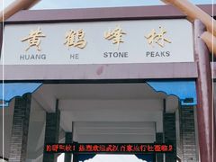 -蝶舞清江·恩施云顶景区(黄鹤峰林)