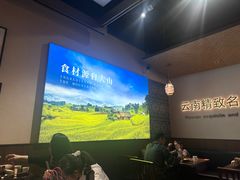 -良米山·云南野生菌过桥米线(上海首店)