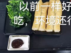 -永和大王(蛙嫩紫苏香·长寿路店)