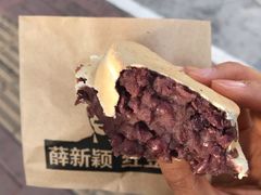 -薛新颖红豆饼(中式甜点山师店)