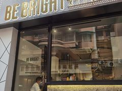 门面-BE BRIGHT KITCHEN(正佳广场店)