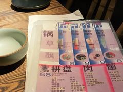 -毛辣果·酸