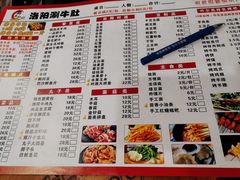 -都善和记洛阳涮牛肚(丰产路店)