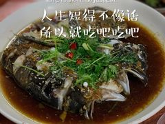 剁椒鱼头-老南门煎饺