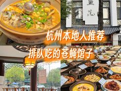 -千岛湖小鱼儿·淳安匠心农家菜