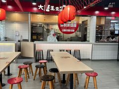 -永和大王(宜山店)