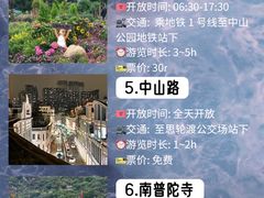 -中山路步行街