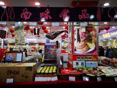 -北京稻香村(第三店)