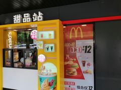 门面-麦当劳(中唱大厦店)