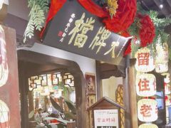 -南京大牌档(中关村领展广场店)