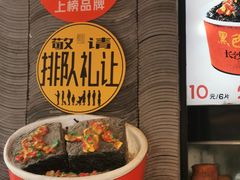 -黑色经典臭豆腐·湖南特产(坡子街店)