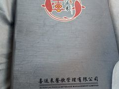 -喜运来酒楼(江南大道店)