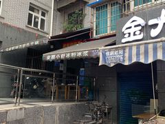 门面-夏食光安顺小舒冰粉冰浆(甲秀楼店)