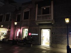 -lululemon(新天地店)