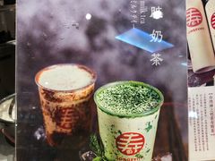 -寿奶茶·鲜奶与茶(合生汇购物中心店)