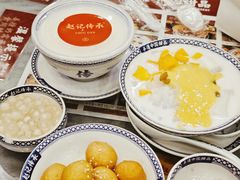 -赵记传承·中国甜品(福州总店)