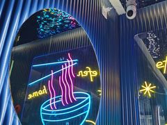 -壹粉屋新疆炒米粉(建外SOHO东区店)