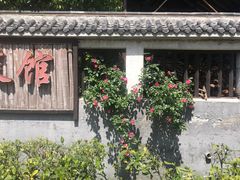 -石塘人家