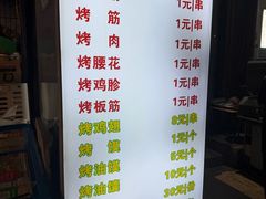 -金二烤肉(早慈巷小区店)