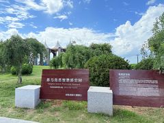 -养马岛旅游度假区