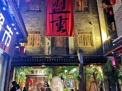 -盟重烧烤(高正街店)