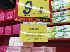 -大润发(梅兰东路店)