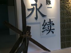 -商务印书馆第五印刷所旧址