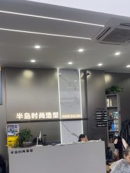 -半岛时尚造型