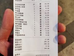 账单-丰茂烤串(钦州北路店)