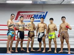 -FIGHTMAN格斗俱乐部(长宁临空店)