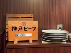 -神户牛排餐厅MOURIYA(总店)