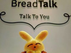-BreadTalk面包新语·烘焙蛋糕(领展购物广场店)