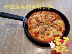 -必胜客(证大大拇指店)