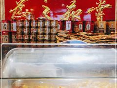 -兴盛德·麻辣花生大王·老店(中山路店)