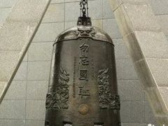 -沈阳“九·一八”历史博物馆