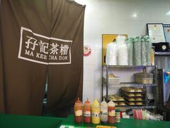 -孖记茶档·热腾茶餐(荔湾领展广场店)