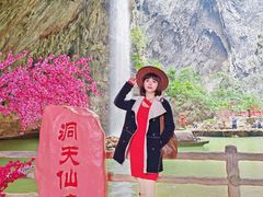 -英西峰林·洞天仙境