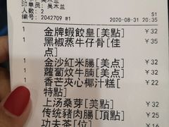 -赏点粤式点心(广州塔店)