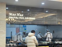 -毛华美食(清扬路店)