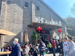 -周家二小姐的菜(西津渡店)