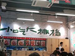 大堂-东排食堂长沙小吃大排档(五一广场店)
