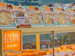 -爸爸糖手工吐司(上海五角场万达店)
