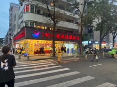 -老字号蛇口德记烧腊饭店·海鲜加工