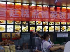 -宫廷糕点铺