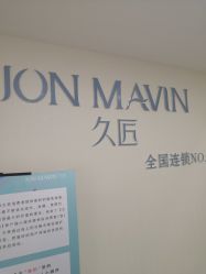 -久匠·纹眉半永久野生眉