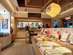 -陕拾叁-西安糕点(大雁塔店)