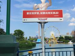 -成都欢乐谷