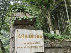 -莫干山风景区