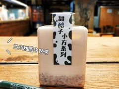 -放哈·甜醅子奶茶创造者(正宁路店)