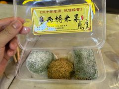 -老袁炒年糕(富豪路店)